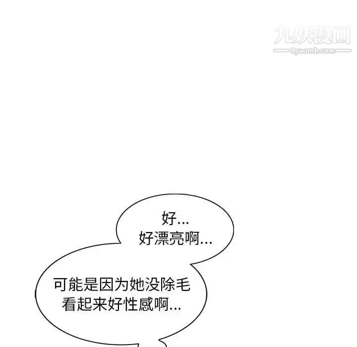漫画《偷食的滋味》第18话第128张图