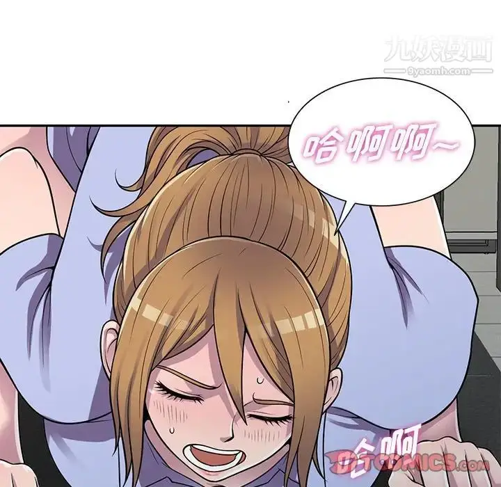 漫画《偷食的滋味》第18话第21张图