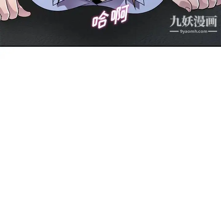 漫画《偷食的滋味》第18话第22张图