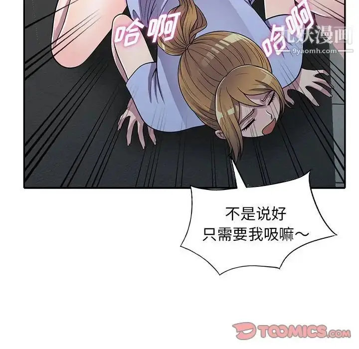 漫画《偷食的滋味》第18话第24张图