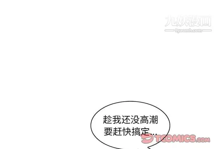 漫画《偷食的滋味》第18话第3张图