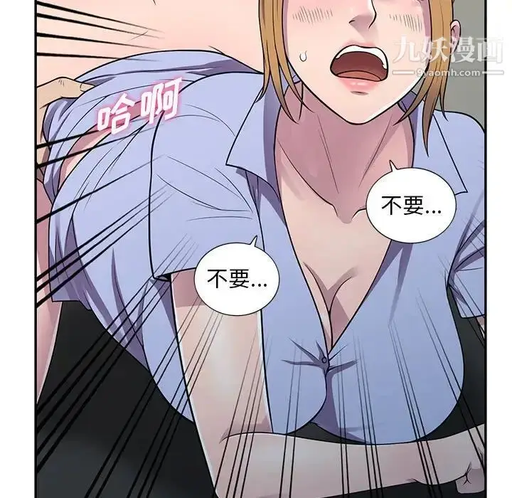 漫画《偷食的滋味》第18话第35张图