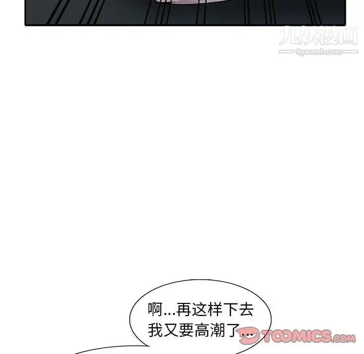 漫画《偷食的滋味》第18话第36张图
