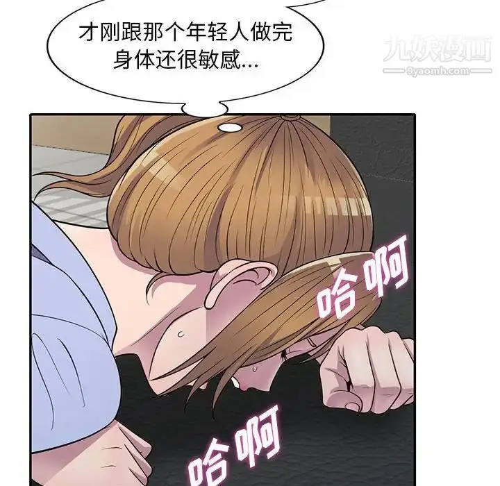 漫画《偷食的滋味》第18话第37张图