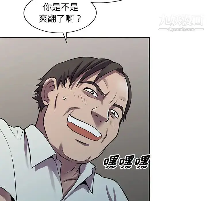 漫画《偷食的滋味》第18话第41张图