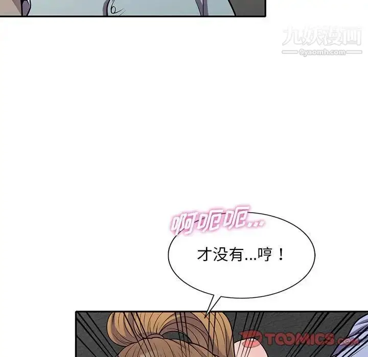 漫画《偷食的滋味》第18话第42张图