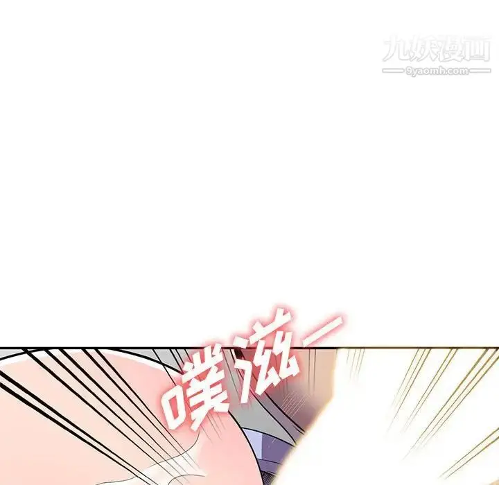 漫画《偷食的滋味》第18话第44张图
