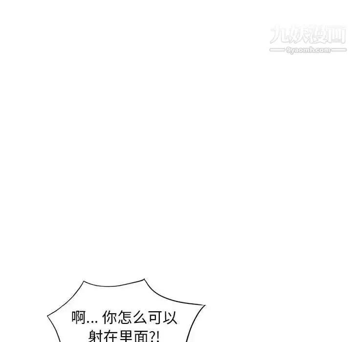 漫画《偷食的滋味》第18话第46张图
