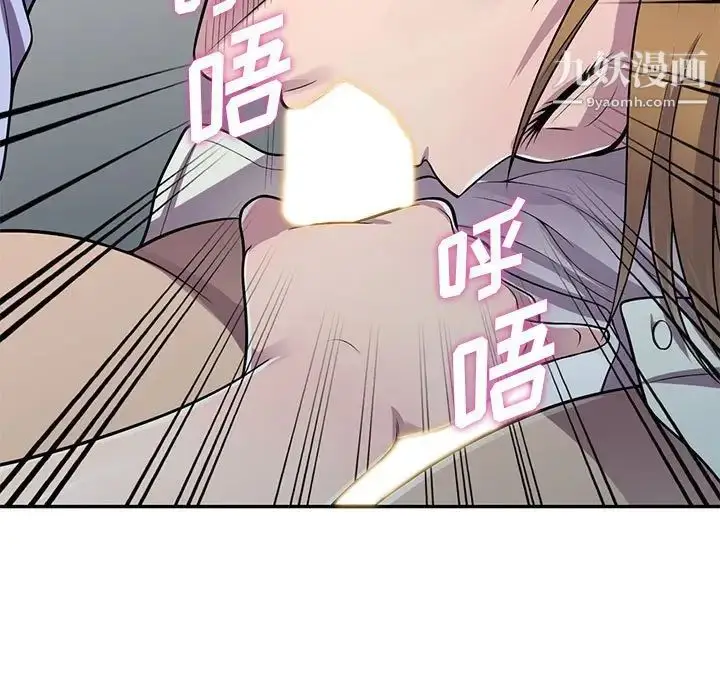 漫画《偷食的滋味》第18话第5张图