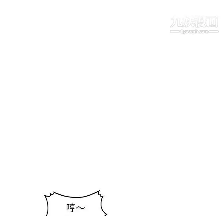 漫画《偷食的滋味》第18话第50张图
