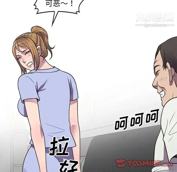 漫画《偷食的滋味》第18话第51张图