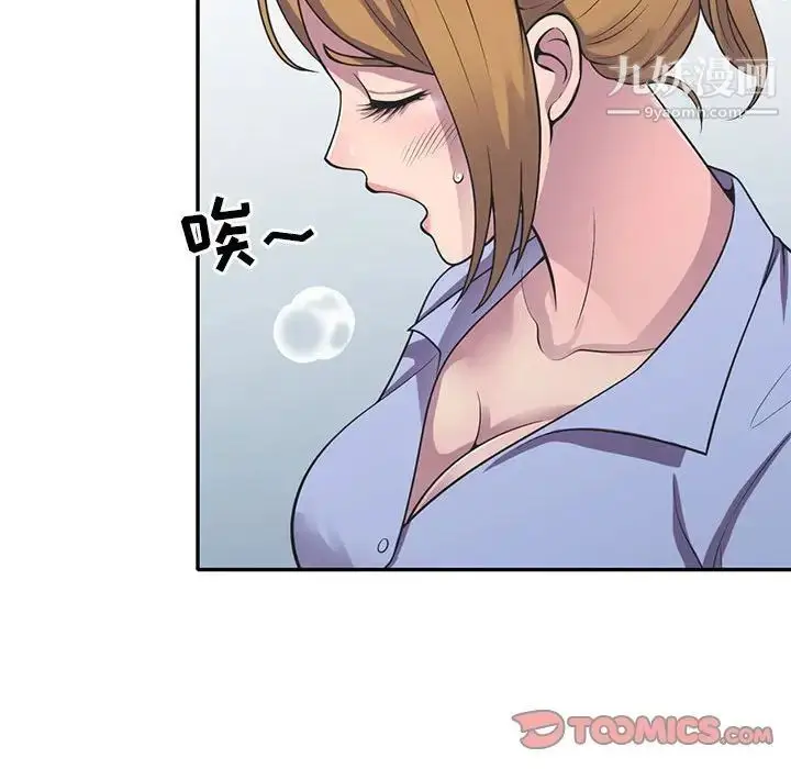 漫画《偷食的滋味》第18话第54张图
