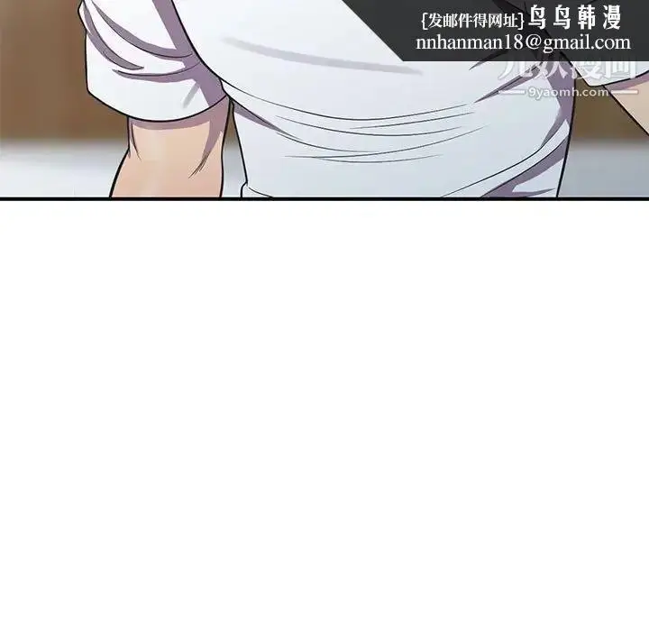 漫画《偷食的滋味》第18话第67张图