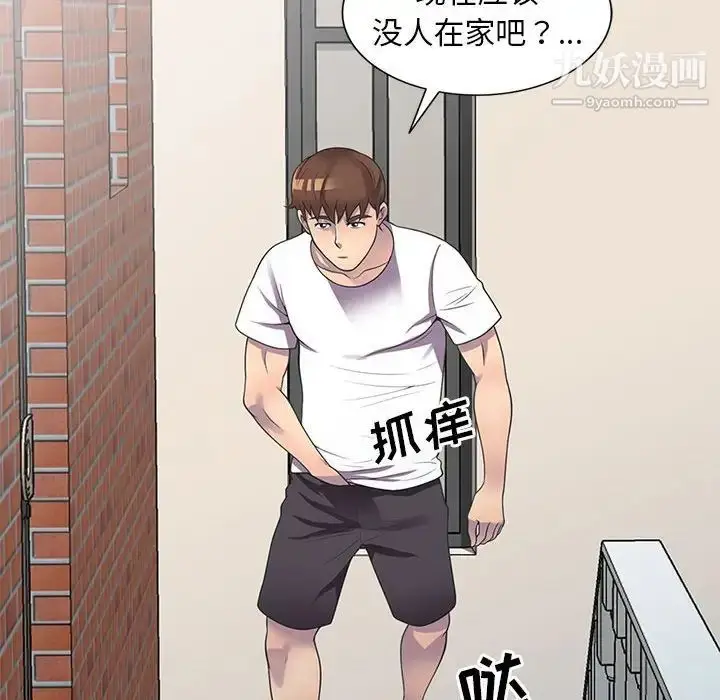 漫画《偷食的滋味》第18话第71张图