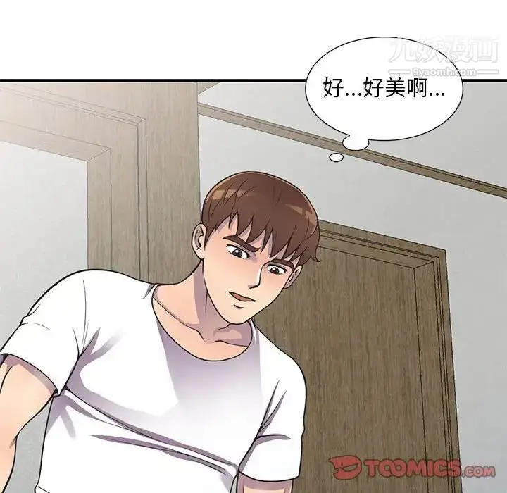 漫画《偷食的滋味》第18话第90张图