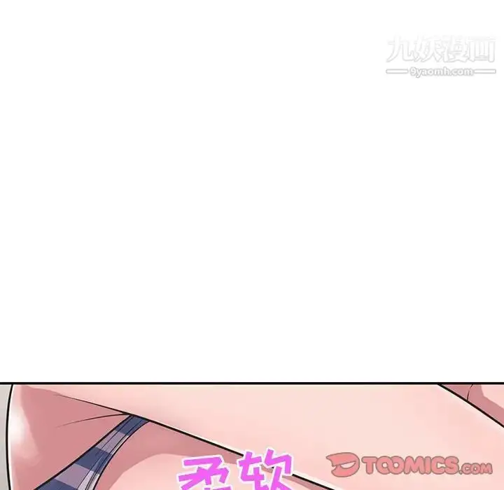 漫画《偷食的滋味》第18话第96张图