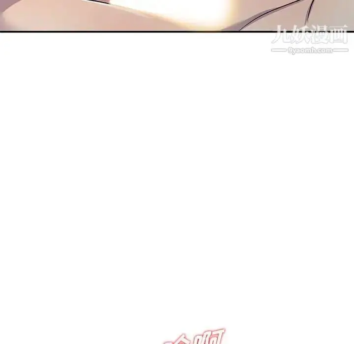 漫画《偷食的滋味》第8话第100张图