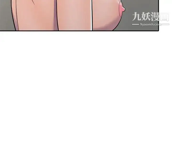漫画《偷食的滋味》第8话第109张图