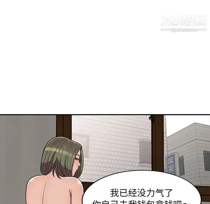 漫画《偷食的滋味》第8话第110张图