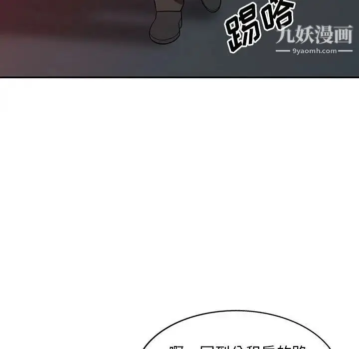 漫画《偷食的滋味》第8话第119张图