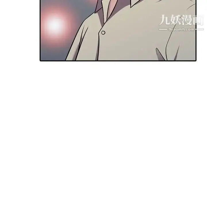 漫画《偷食的滋味》第8话第121张图