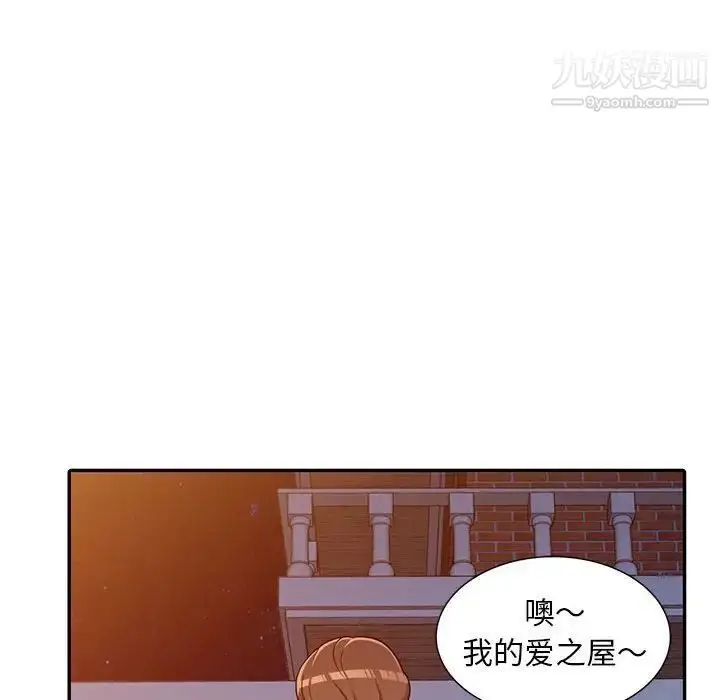 漫画《偷食的滋味》第8话第122张图