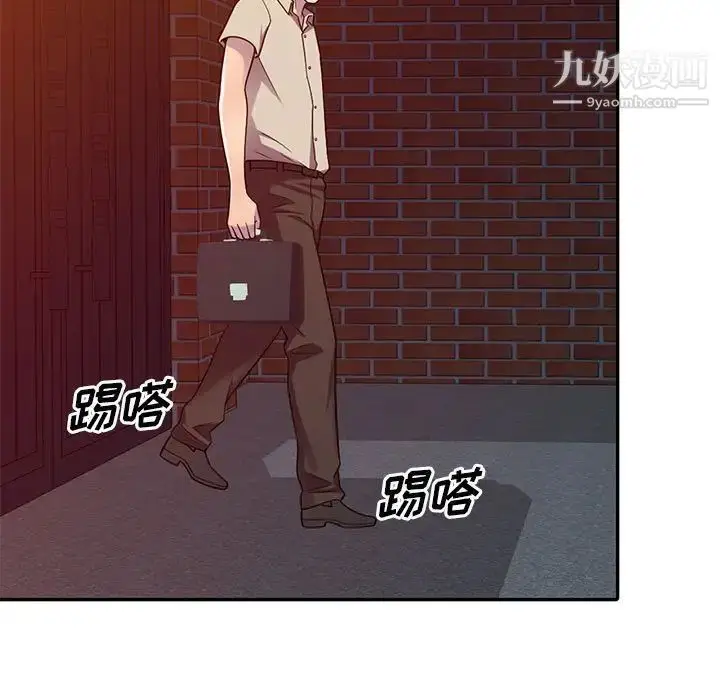 漫画《偷食的滋味》第8话第125张图