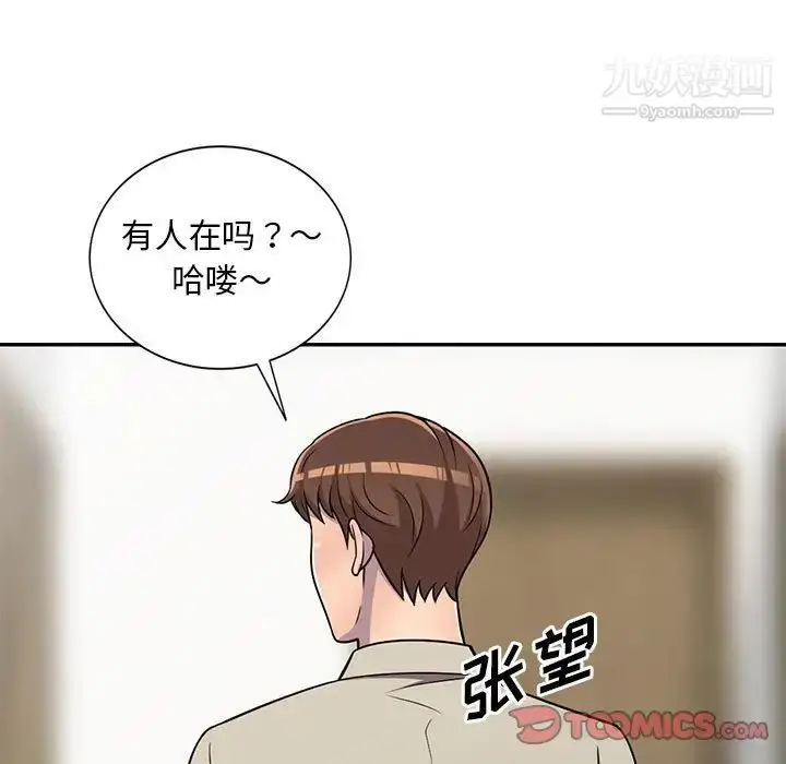 漫画《偷食的滋味》第8话第129张图