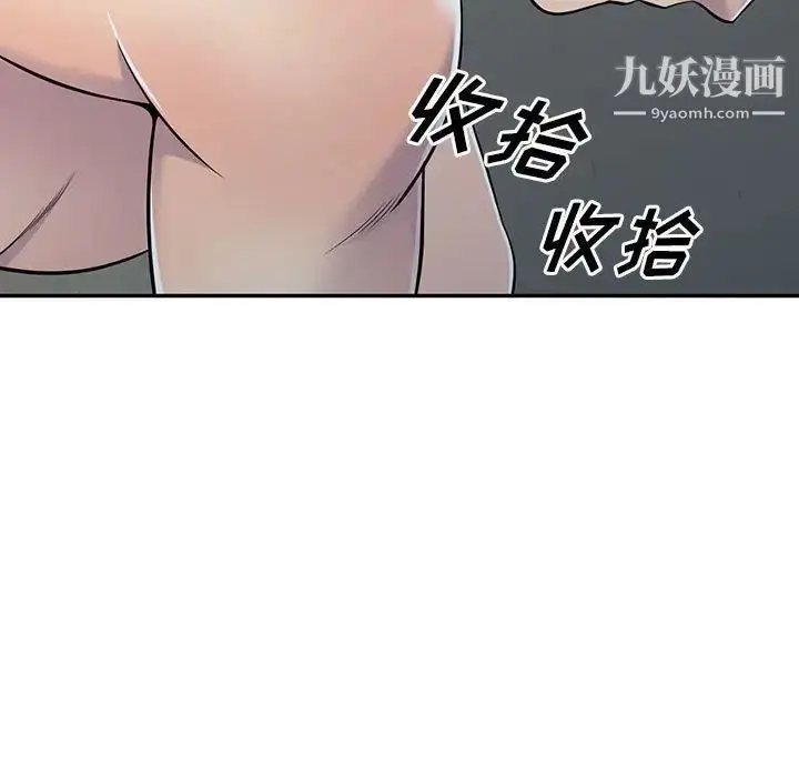 漫画《偷食的滋味》第8话第13张图