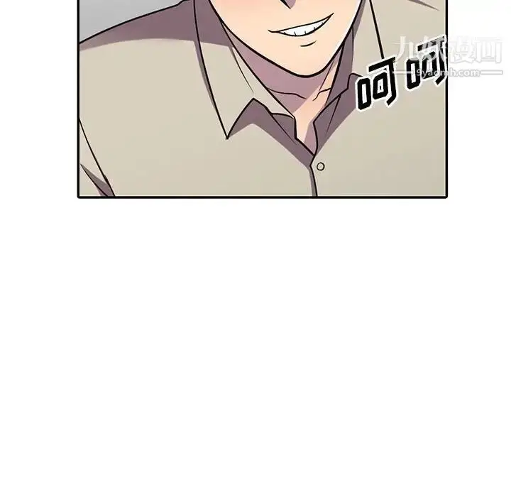 漫画《偷食的滋味》第8话第134张图