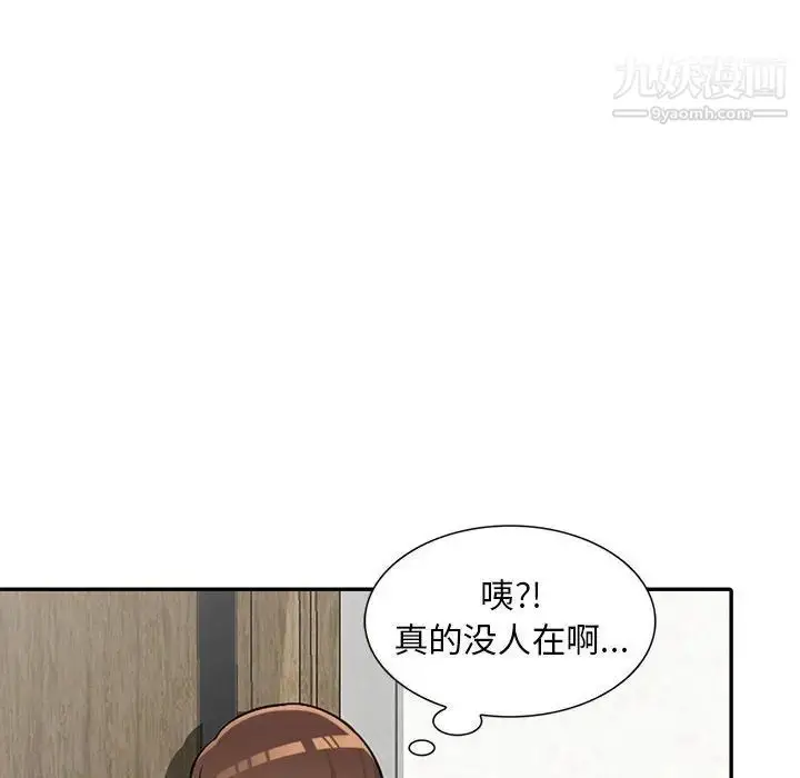 漫画《偷食的滋味》第8话第136张图