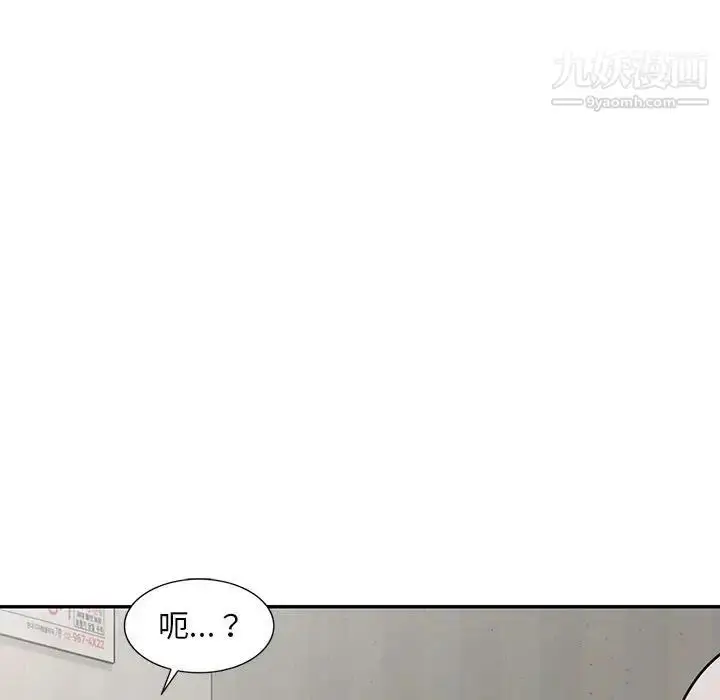 漫画《偷食的滋味》第8话第18张图