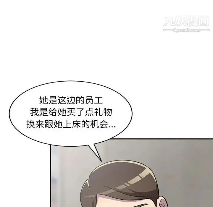 漫画《偷食的滋味》第8话第22张图