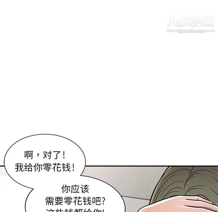 漫画《偷食的滋味》第8话第26张图