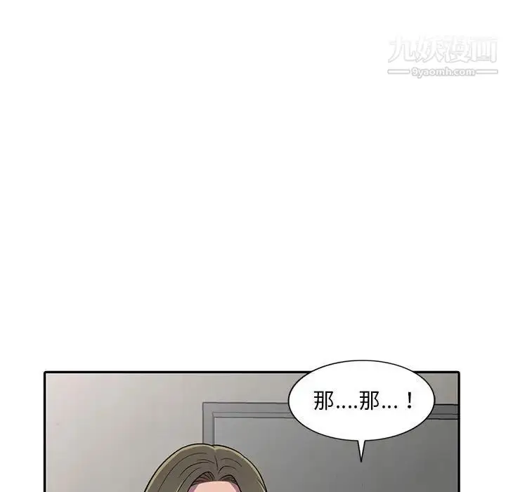 漫画《偷食的滋味》第8话第30张图