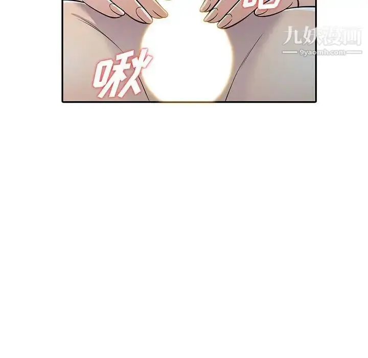 漫画《偷食的滋味》第8话第46张图