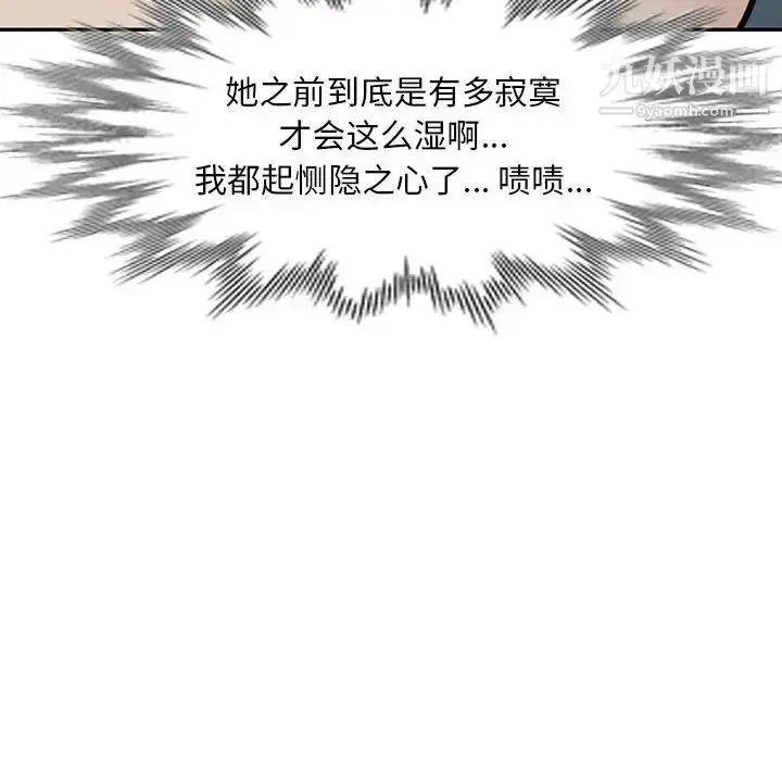 漫画《偷食的滋味》第8话第56张图