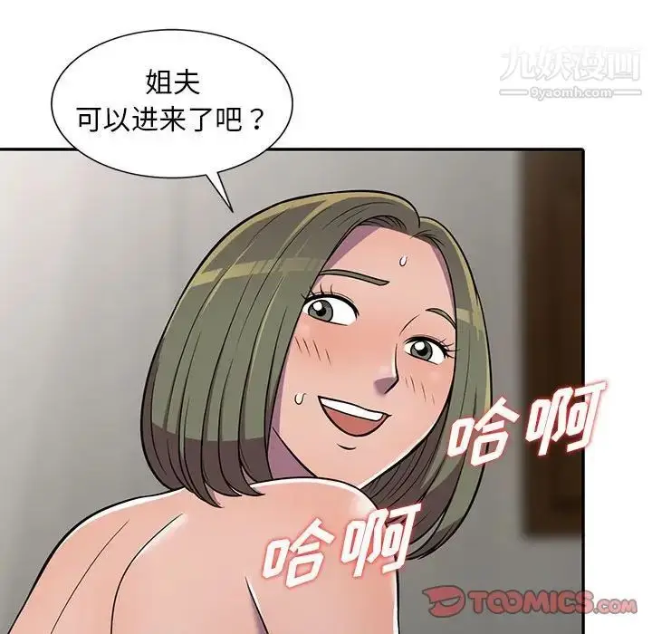 漫画《偷食的滋味》第8话第57张图