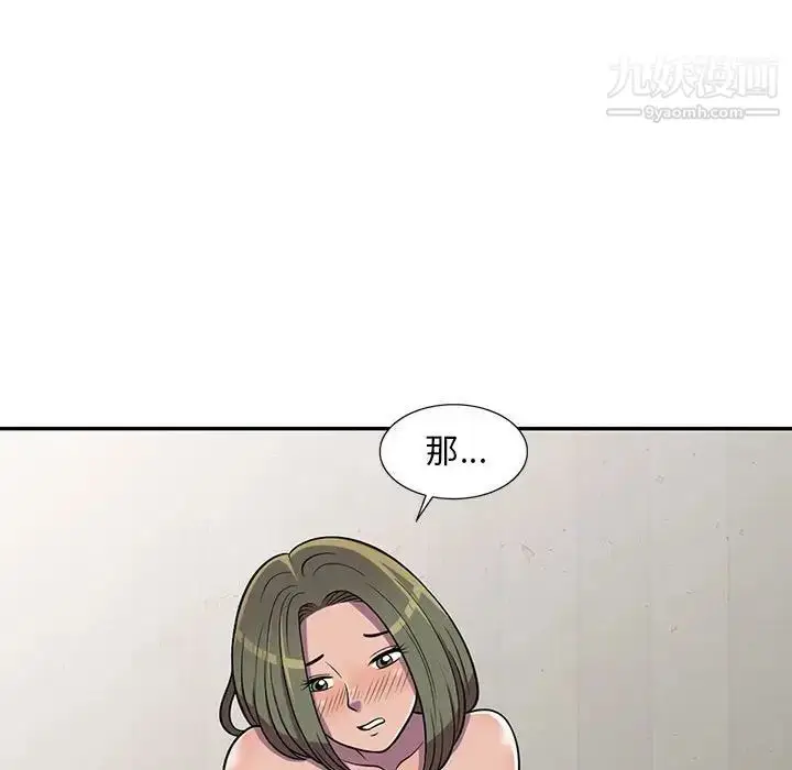 漫画《偷食的滋味》第8话第61张图