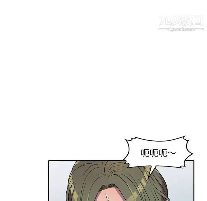 漫画《偷食的滋味》第8话第66张图