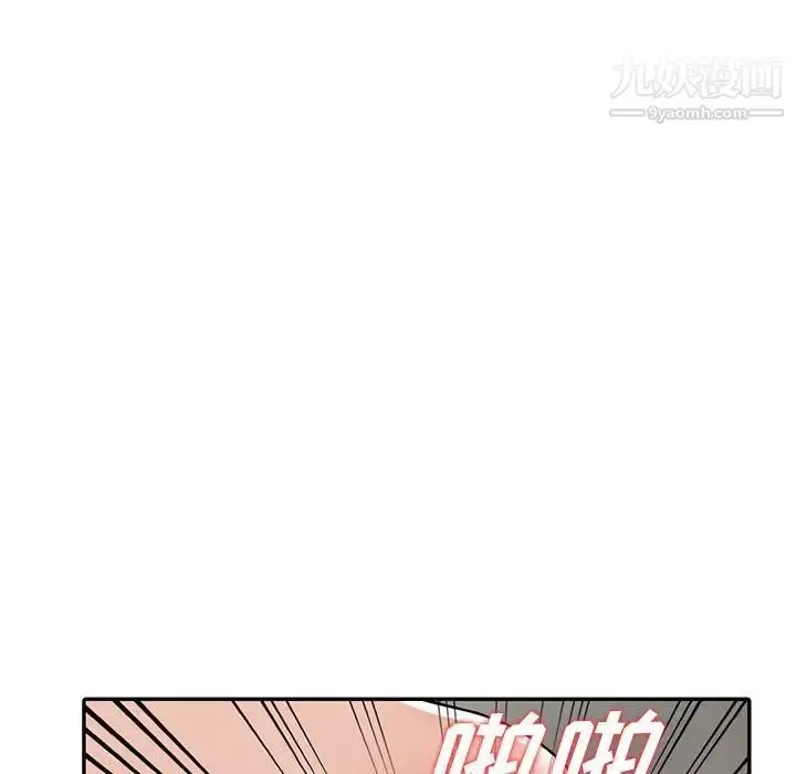 漫画《偷食的滋味》第8话第71张图