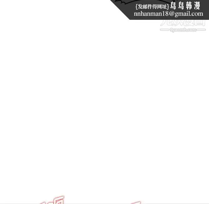漫画《偷食的滋味》第8话第73张图
