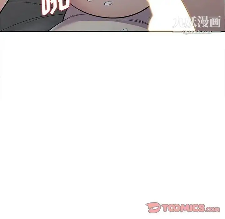 漫画《偷食的滋味》第8话第87张图