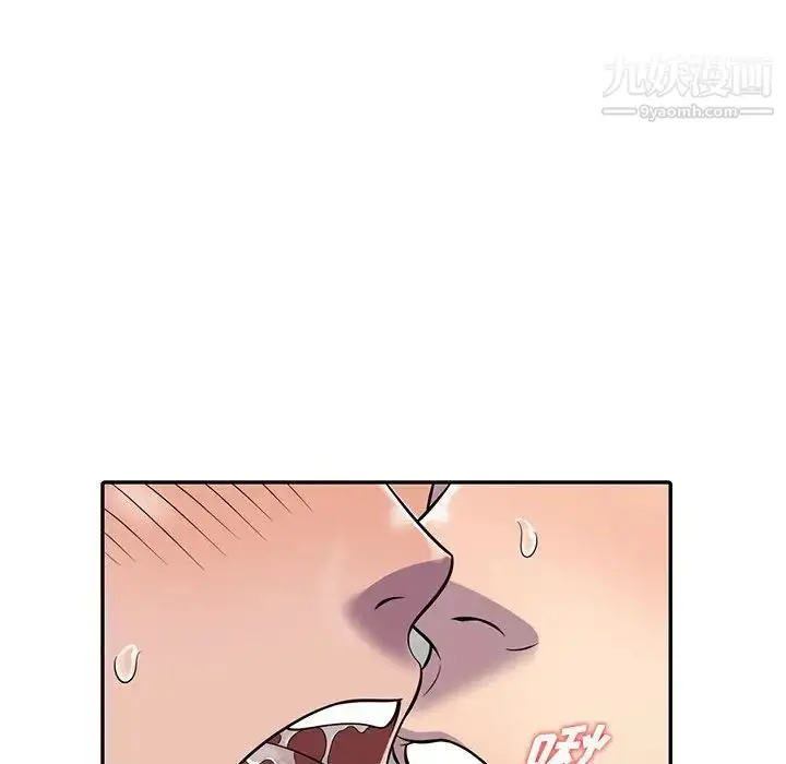 漫画《偷食的滋味》第8话第90张图