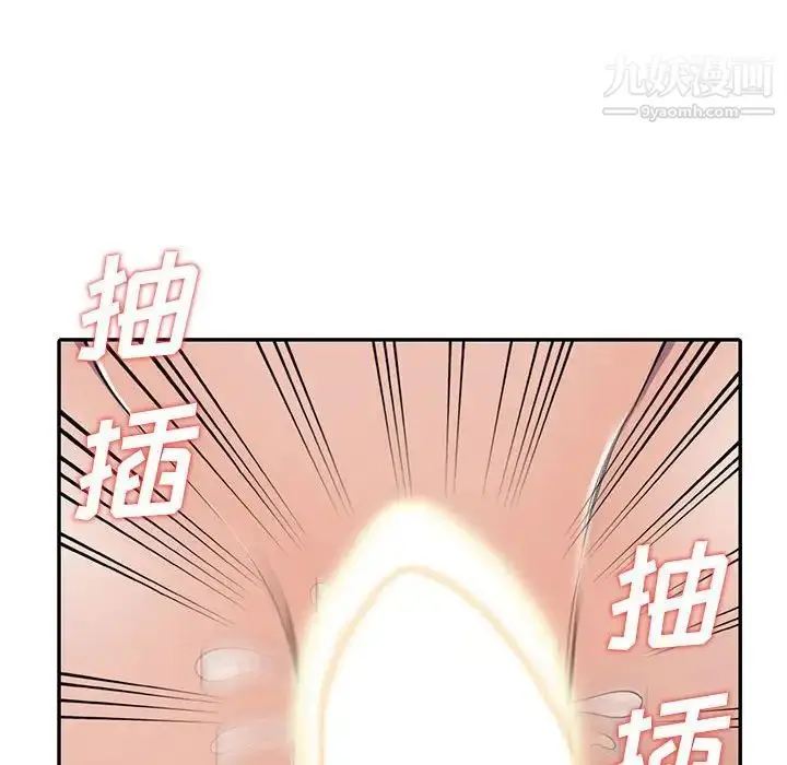 漫画《偷食的滋味》第8话第92张图