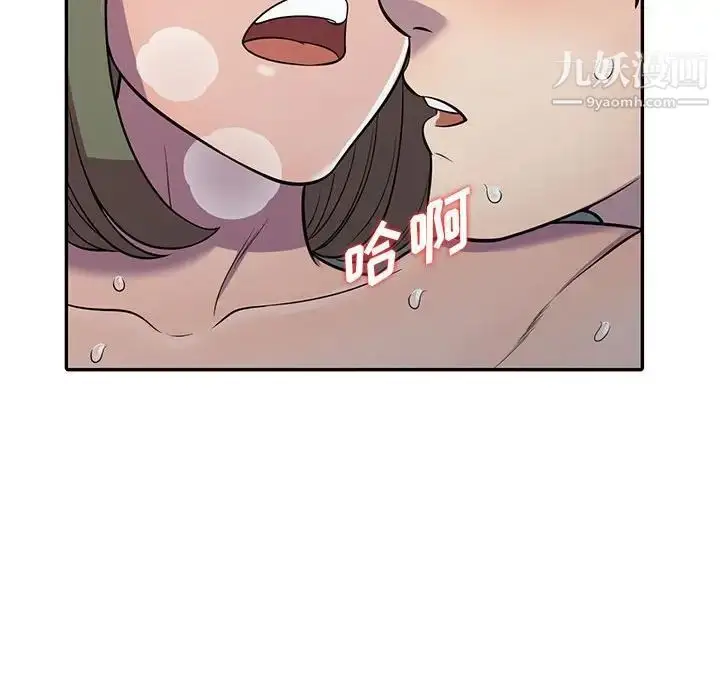 漫画《偷食的滋味》第8话第95张图