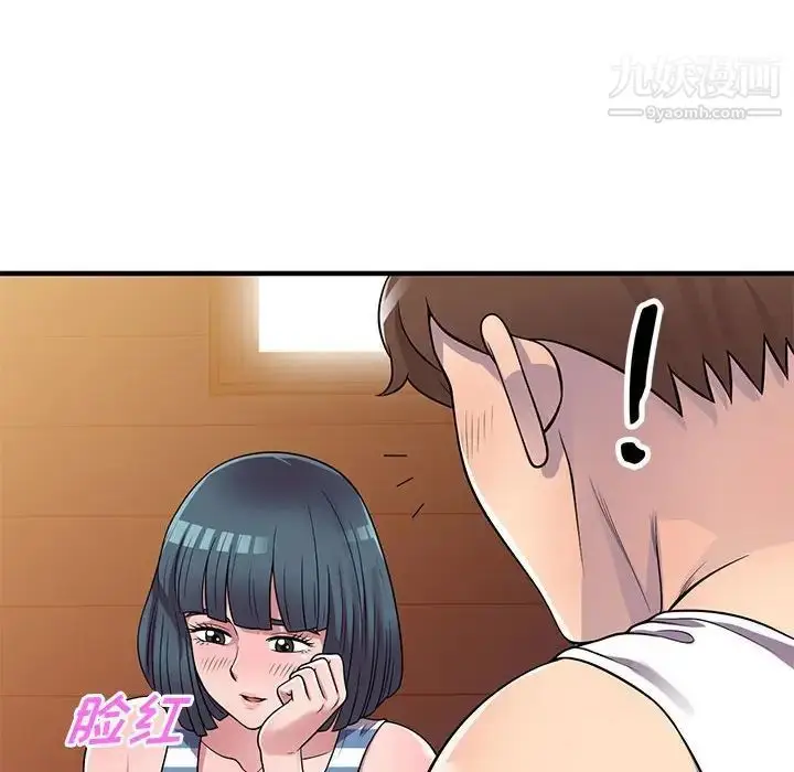 漫画《偷食的滋味》第21话第10张图