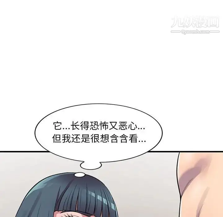 漫画《偷食的滋味》第21话第101张图