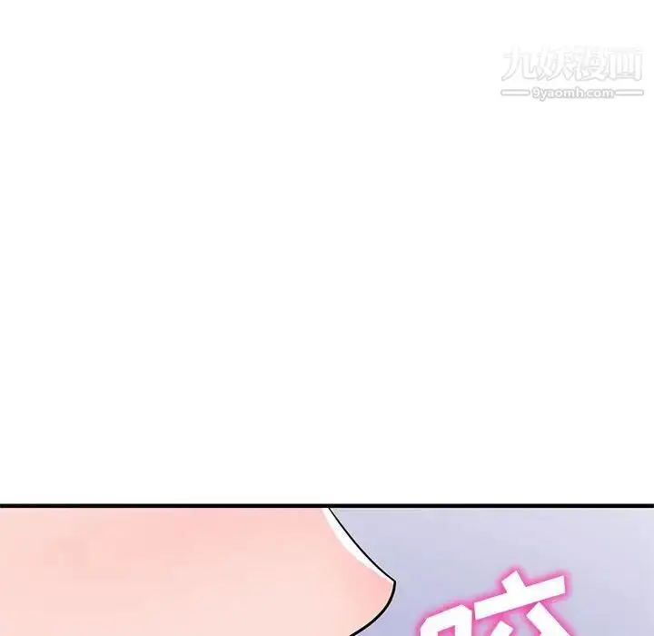 漫画《偷食的滋味》第21话第103张图