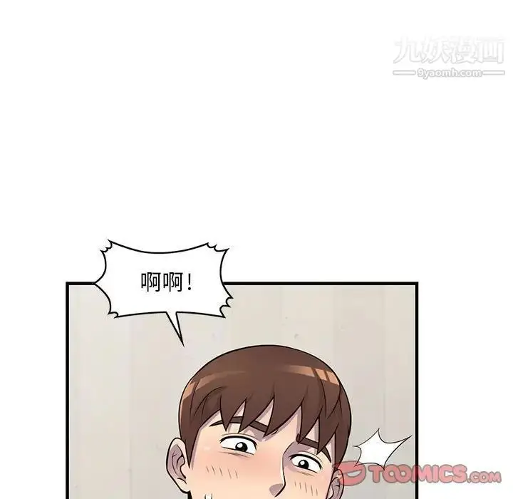 漫画《偷食的滋味》第21话第105张图